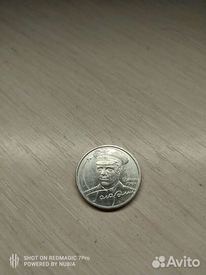 Рубль с Гагариным 2001 года