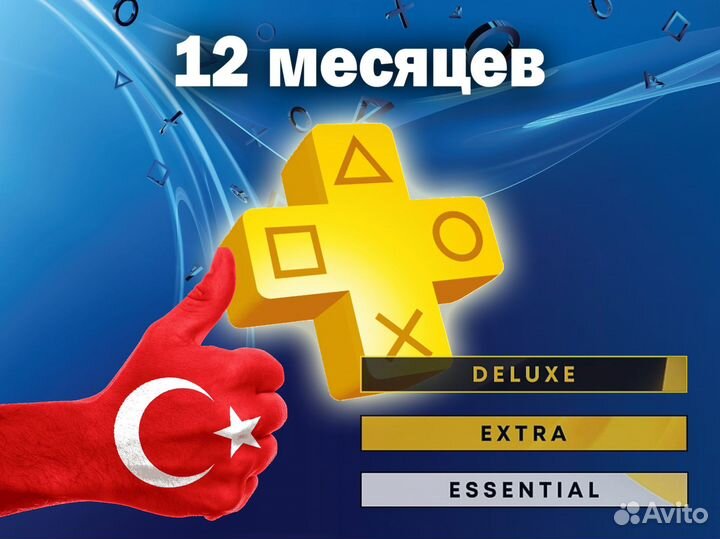 Подписка PS plus+Stray PS4 PS5