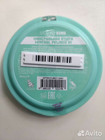 Пудра Beauty bomb