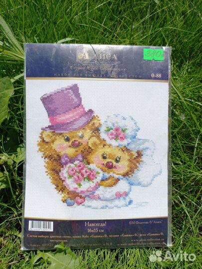 Набор для вышивания крестом