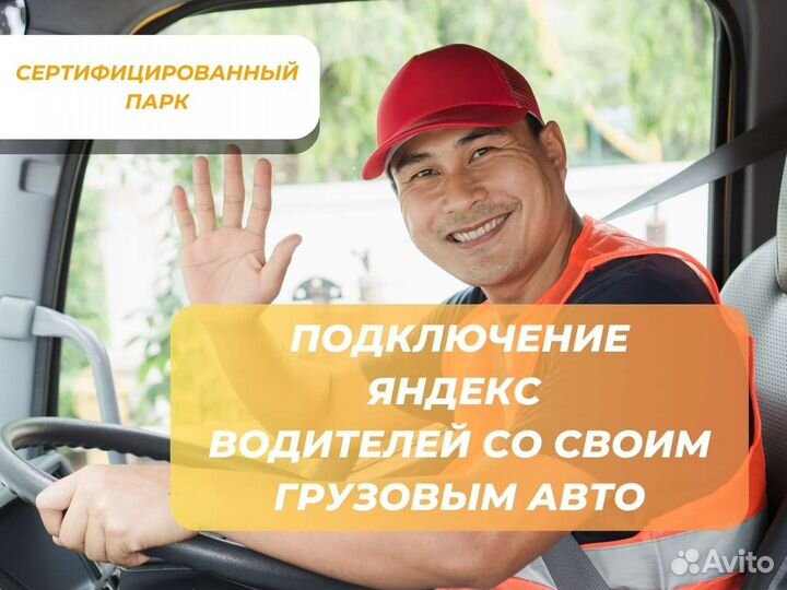 Водитель на газель