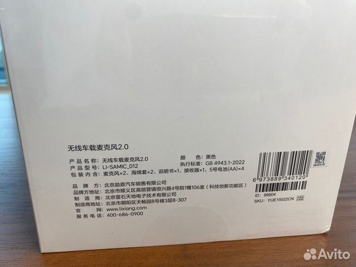 Микрофоны беспроводные 2.0 для караоке Lixiang