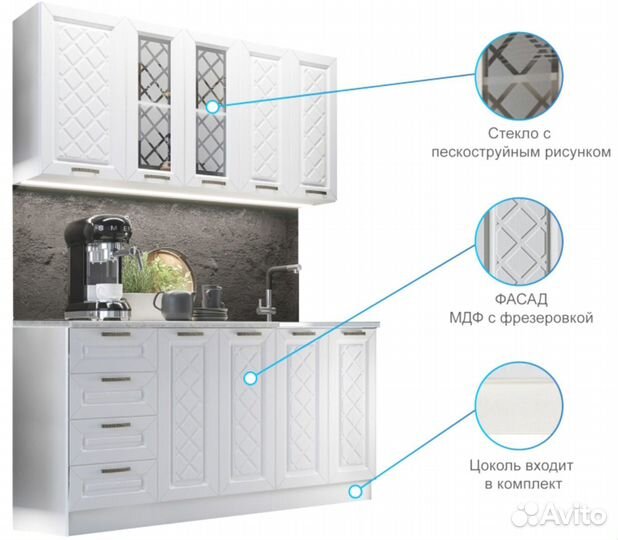 Кухня Агава Акация Белая 1,6