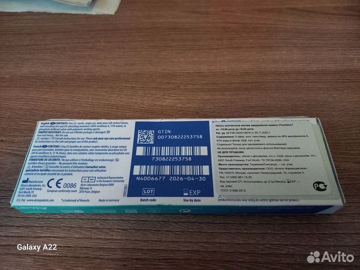 Линзы контактные однодневные