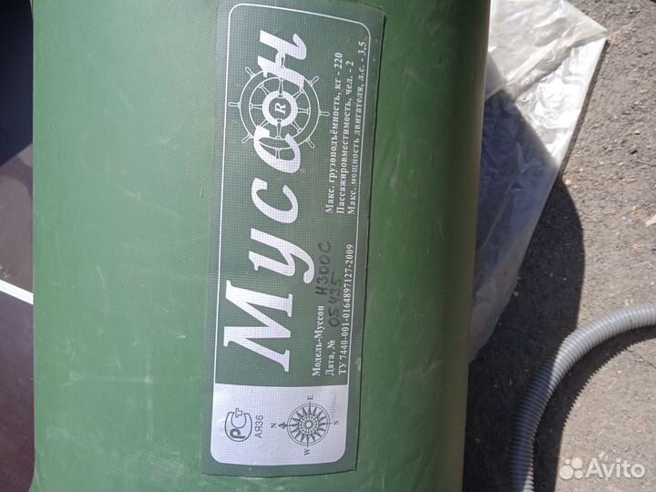 Надувная лодка пвх под мотор бу