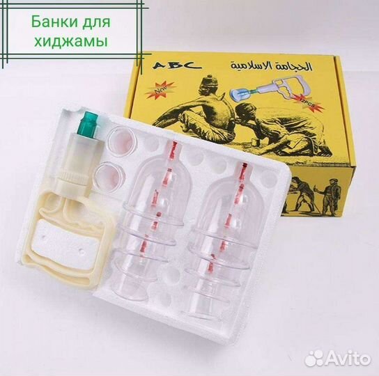 Банки для хиджамы