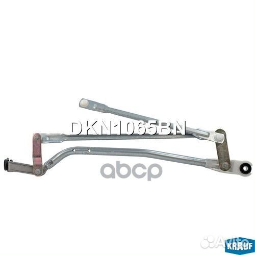 Трапеция стеклоочистителя DKN1065BN Krauf