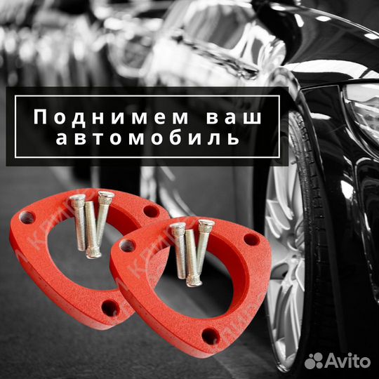 Проставки увеличения клиренса