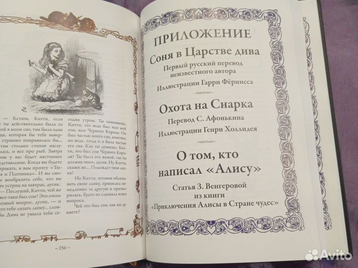 Книга.Л.Кэрролл.Алиса в стране чудес