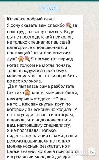 Детский психолог, нейропсихолог