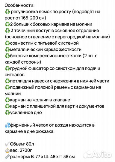 Туристический рюкзак Quchua 80л