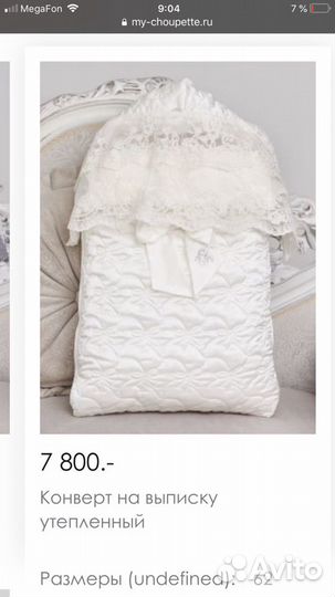 Конверт на выписку