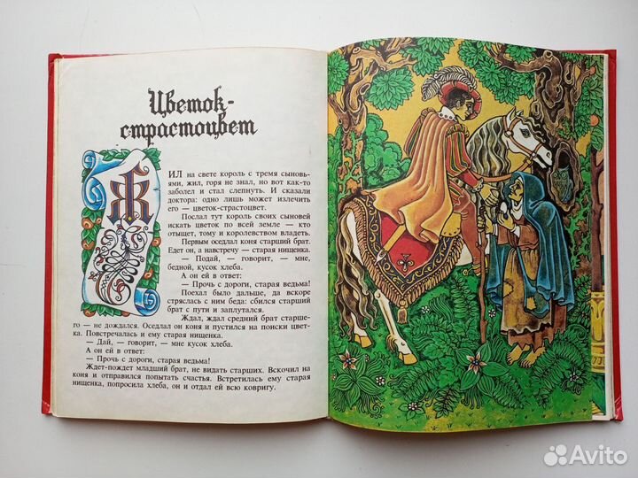 Детские книги СССР