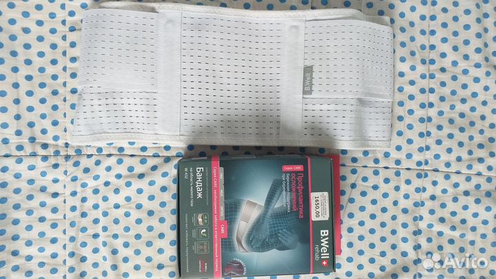 Бандаж для беременных B.Well