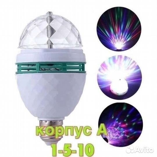 Диско шар вращающийся