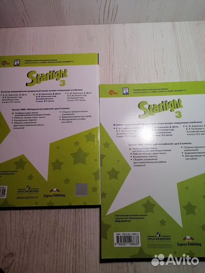 Starlight3кл.Student's BookPart1,2 Цена за 1шт