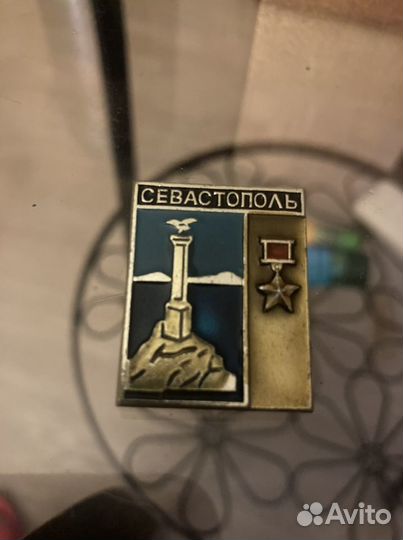 Значок Севастополь