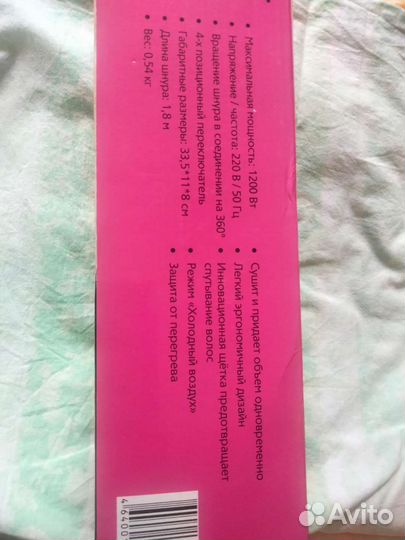 Расческа-выпрямитель