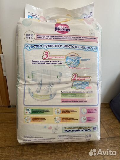 Подгузники Merries L 9-14кг