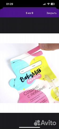 Пакеты для хранения грудного молока