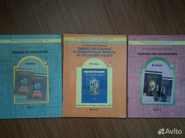 Продаются учебники, тетради и карты за 8-11 кл
