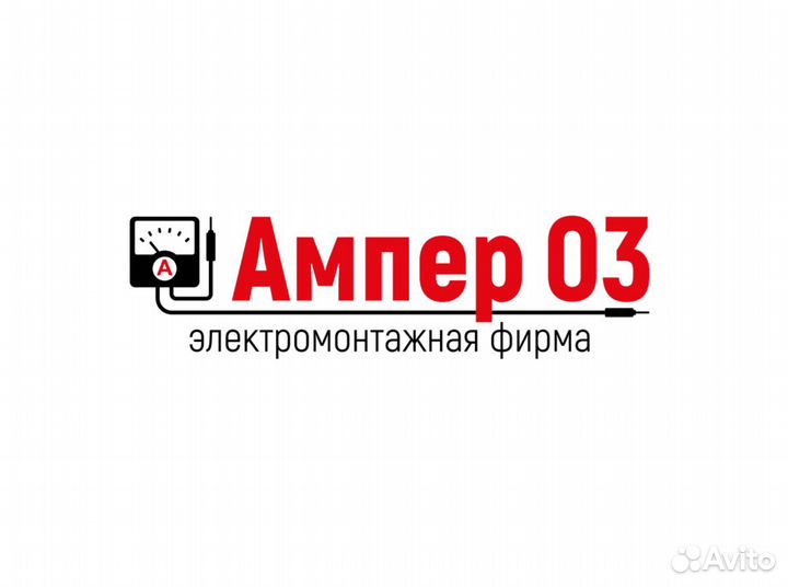 Фирма ампер. Ампер компания. Ампер логотип. Логотипы электромонтажных компаний. 3 Ампера лого.