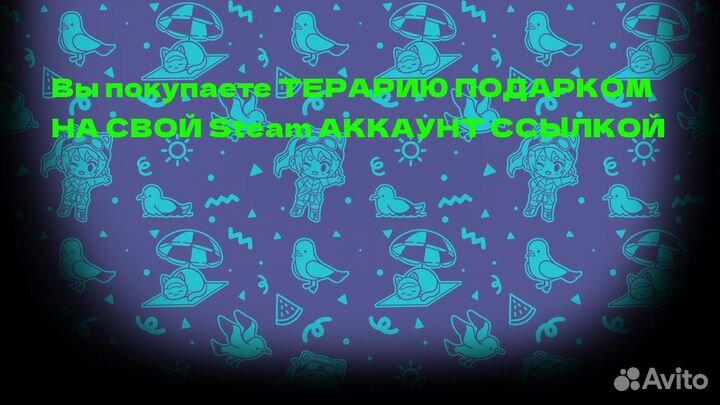 Terraria / Террария / Терария steam РФ