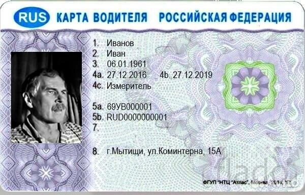 Карта тахографа Штрих М Euro