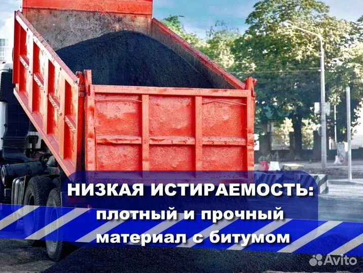 Асфальтная крошка