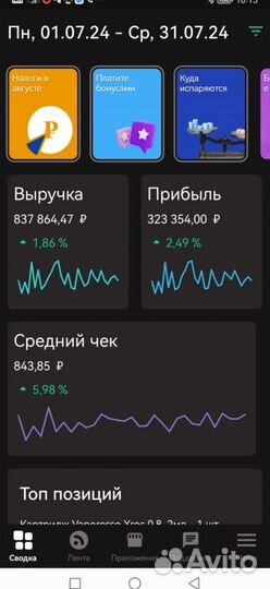 Табачный бизнес