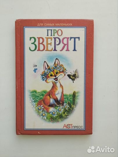 Детские книги для самых маленьких