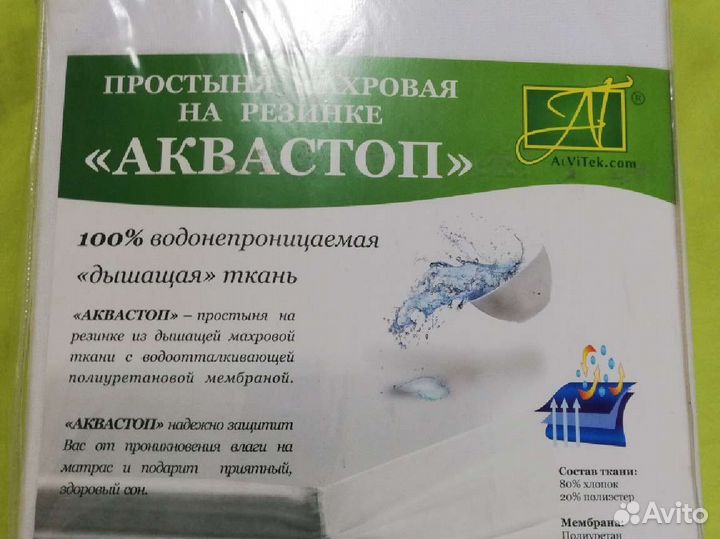 Махровая простыня аквастоп на резинке