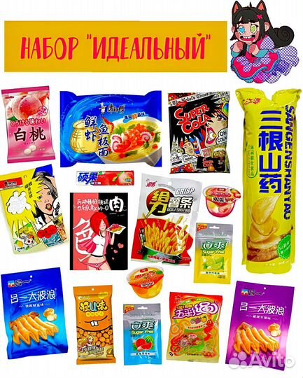Подарочный набор с азиатскими вкусняшками