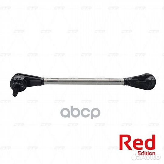 Стойка стабилизатора 