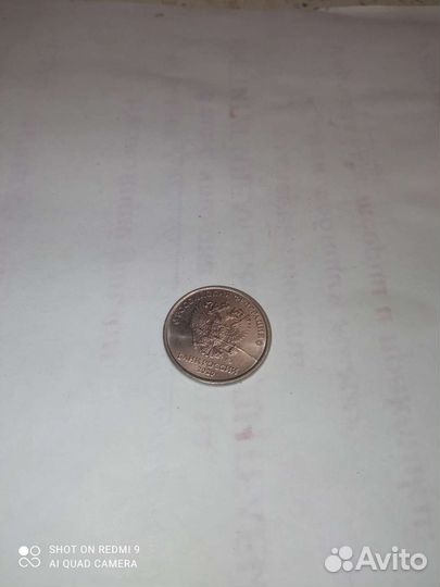 Монеты с заводским браком