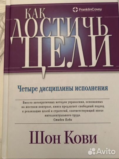 Как достичь цели