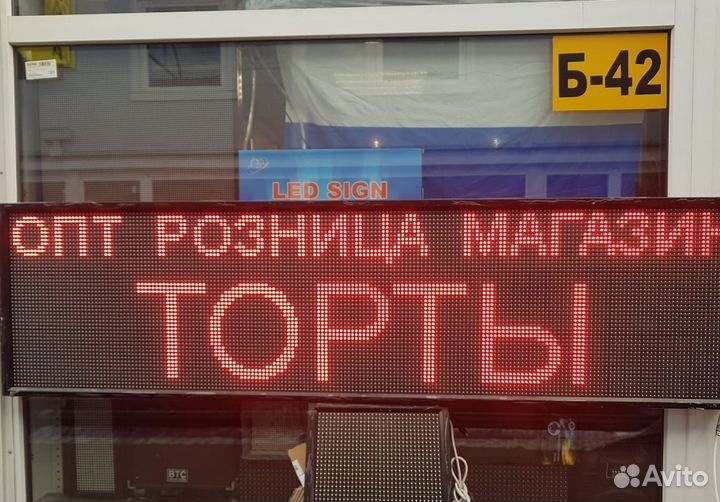 Бегущая строка