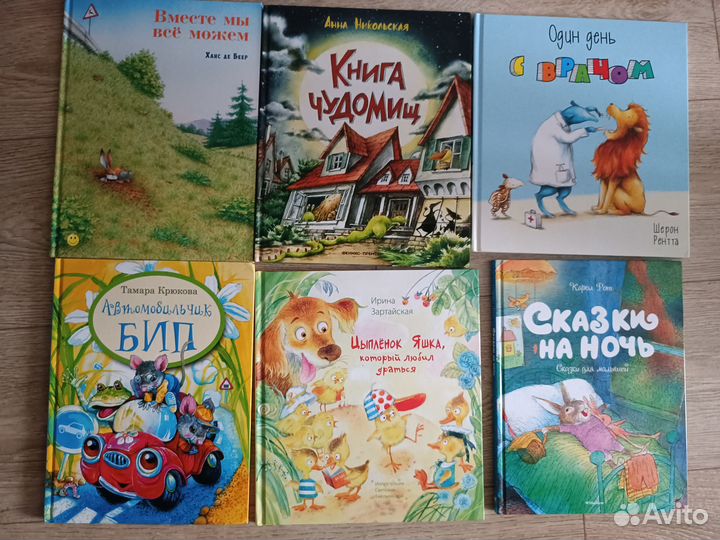 Детские книги