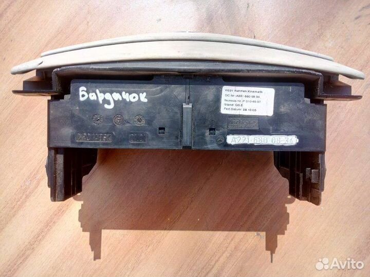 Бардачок Mercedes-Benz S-Class 5.5 2005