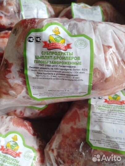 Головы бройлера