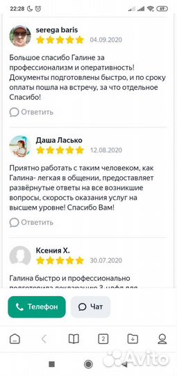 Бухгалтер для физлиц/заполнение деклараций 3-ндфл