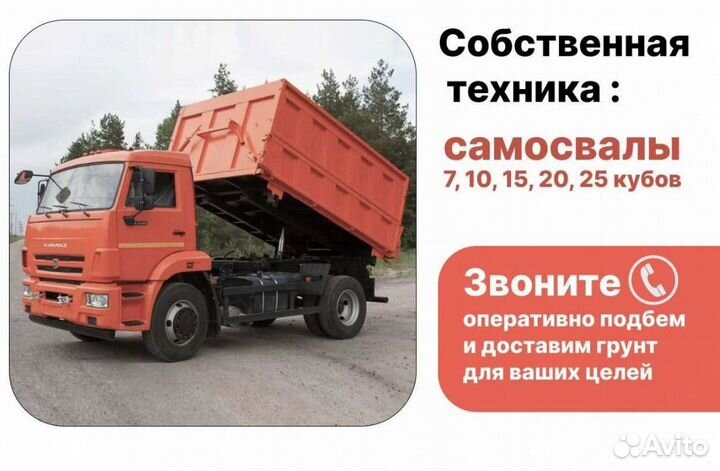 Торфогрунт