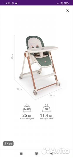 Стульчик для кормления happy baby