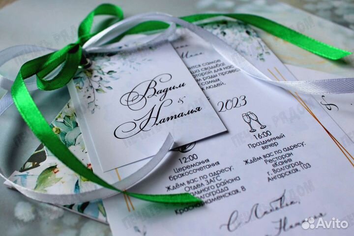 Свадебные пригласительные