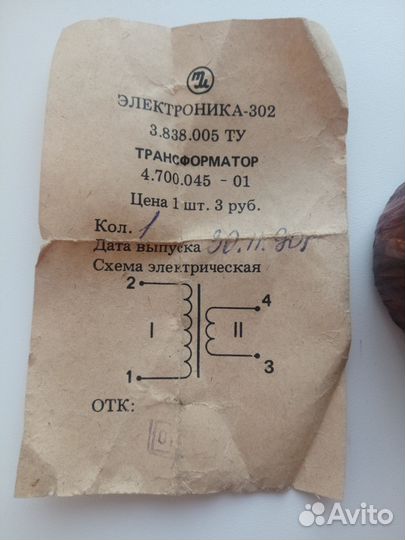 Трансформатор для Электроники 302