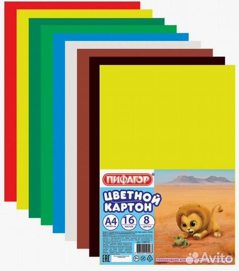 Цветной картон и цветная бумага