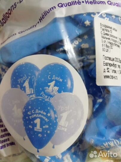 Шары 1 на годик