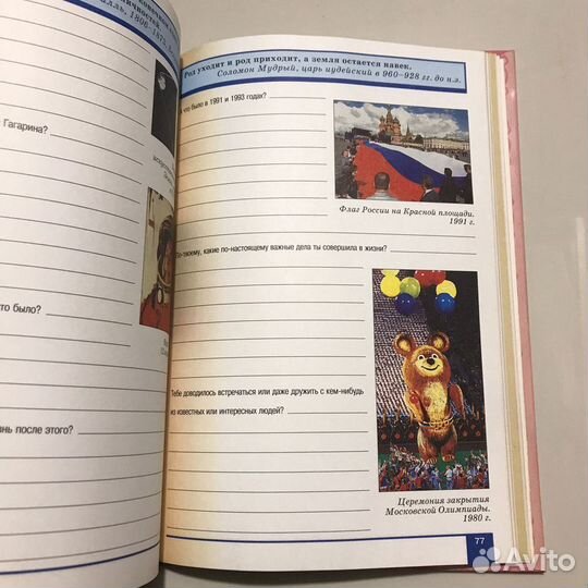 Это я, твоя бабушка