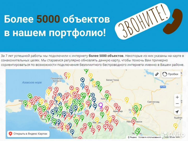 Беспроводной интернет в офис