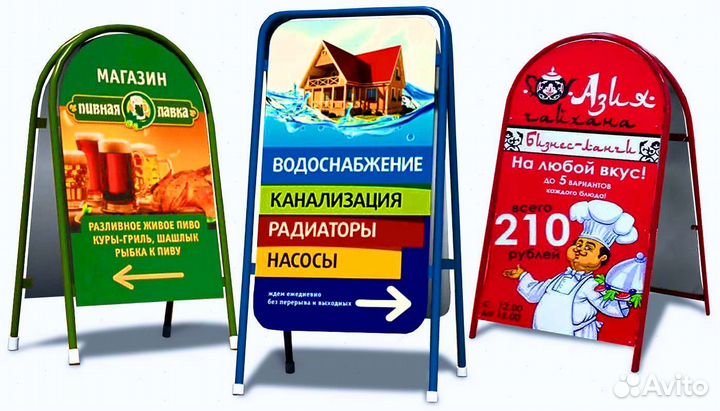 Штендер изготовление